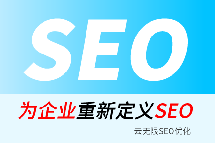 北京SEO技巧